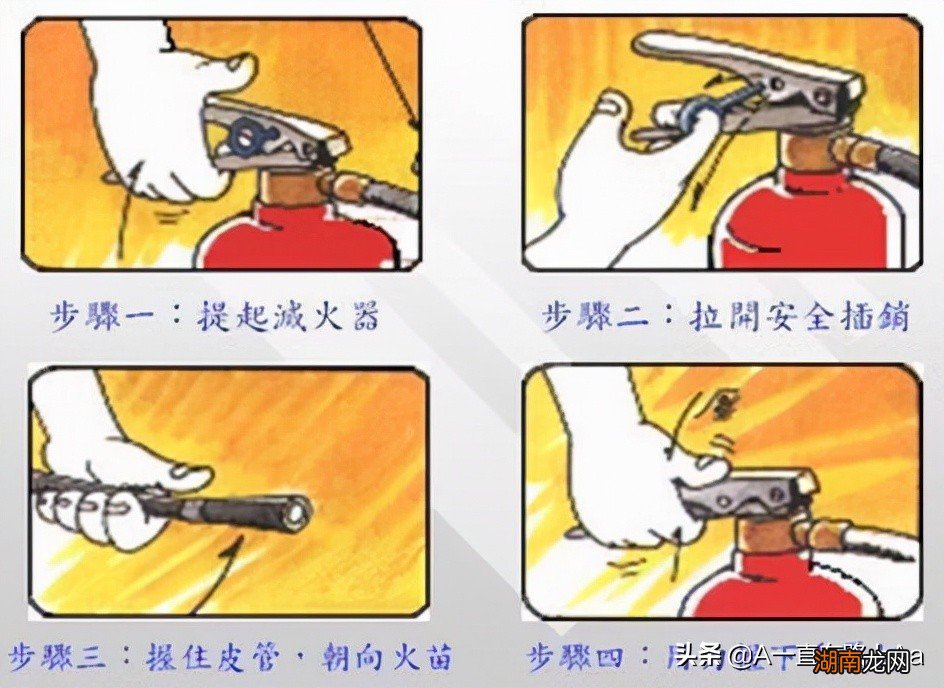 灭火器的正确使用方法 灭火器进行灭火的最佳位置