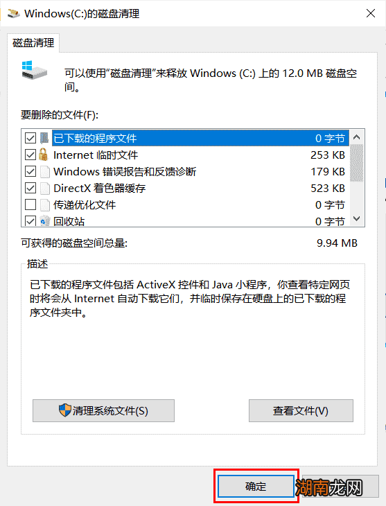 C盘哪些文件可以删除 电脑c盘临时文件可以删除吗