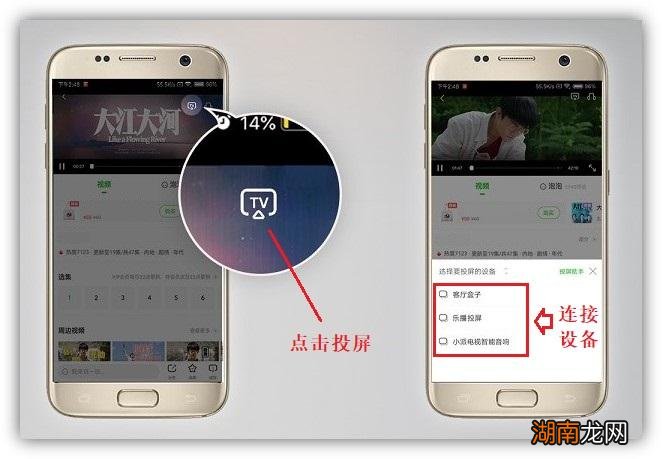 手机投屏到电视上的4种方法 照片怎么投屏到电视上
