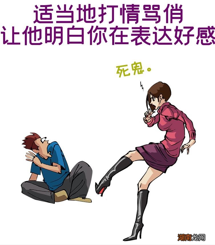 女孩子有哪些欲擒故纵的套路 女生玩欲擒故纵的套路