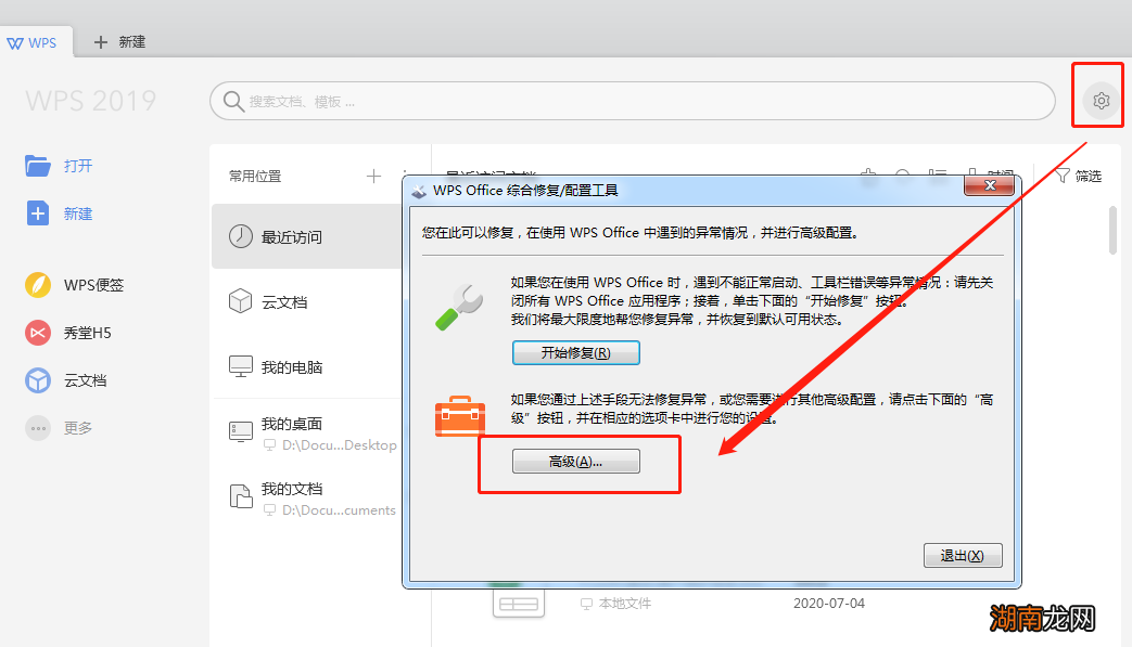 无法输入内容咋处理 wps打字不显示不出来怎么办