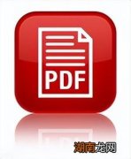 压缩PDF文件的方法 pdf文件如何缩小兆数