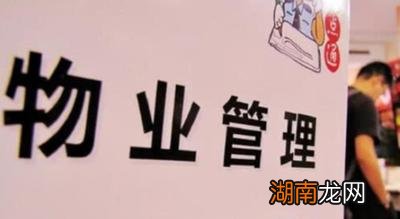 装修和没装修的一样吗 房子未装修入住需要交物业费吗
