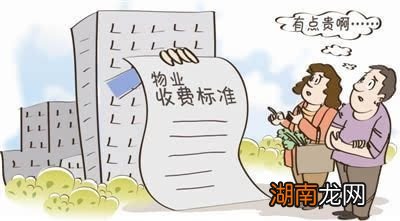 装修和没装修的一样吗 房子未装修入住需要交物业费吗