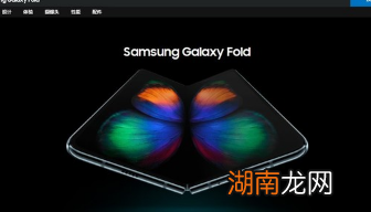 三星Galaxy Fold的问世一波三折