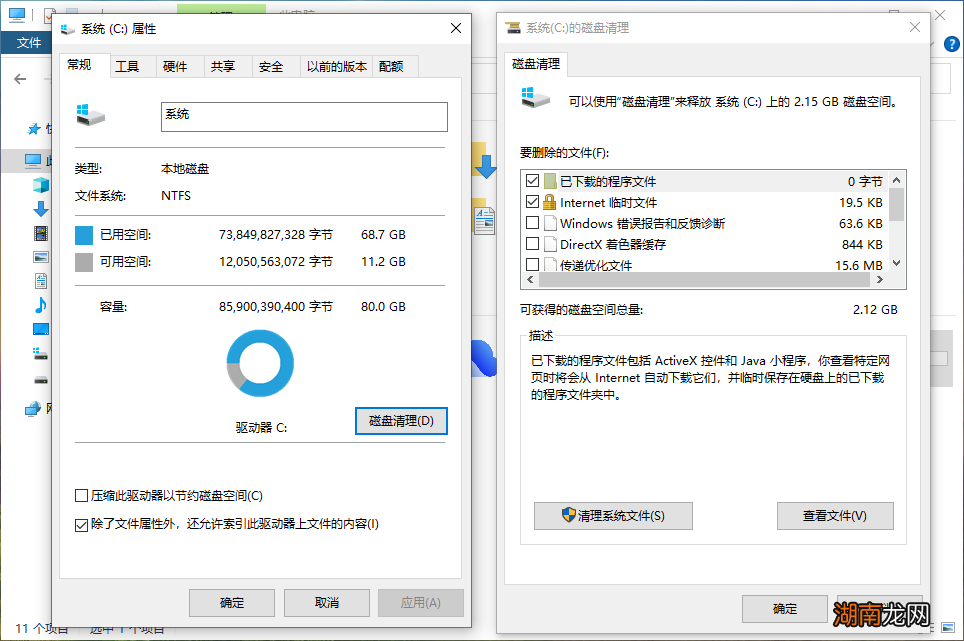 三招轻松解决C盘空间不足 电脑c盘满了怎么转移到别的盘