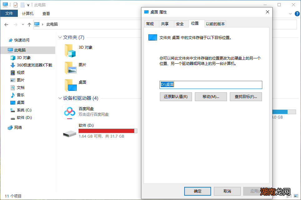 三招轻松解决C盘空间不足 电脑c盘满了怎么转移到别的盘