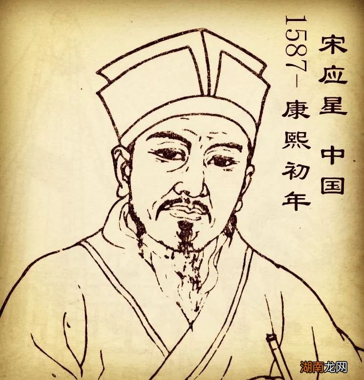 关于宋应星创作天工开物的故事 宋应星与《天工开物》