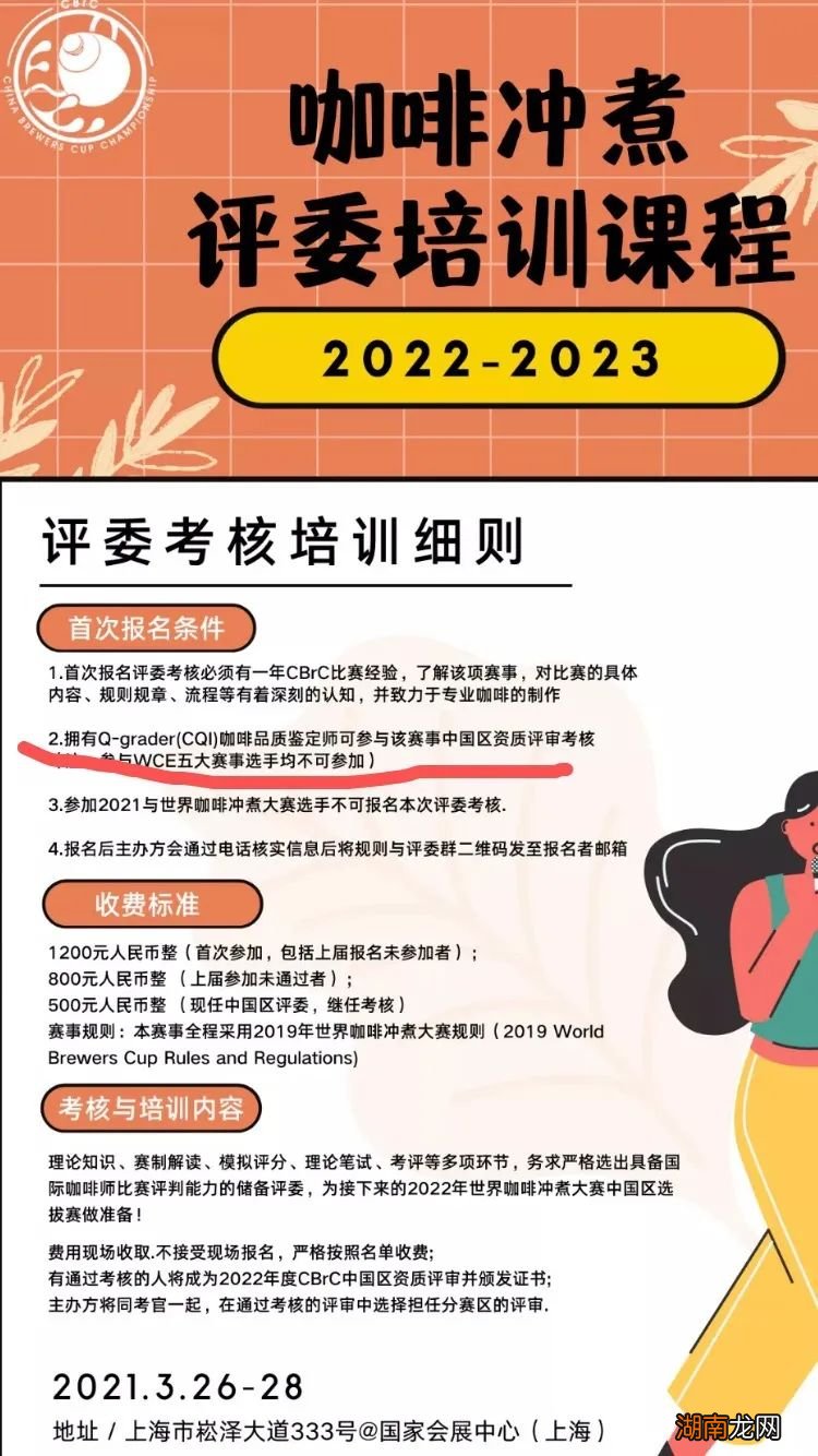 关于咖啡师资格证相关课程的介绍 咖啡师资格证怎么考