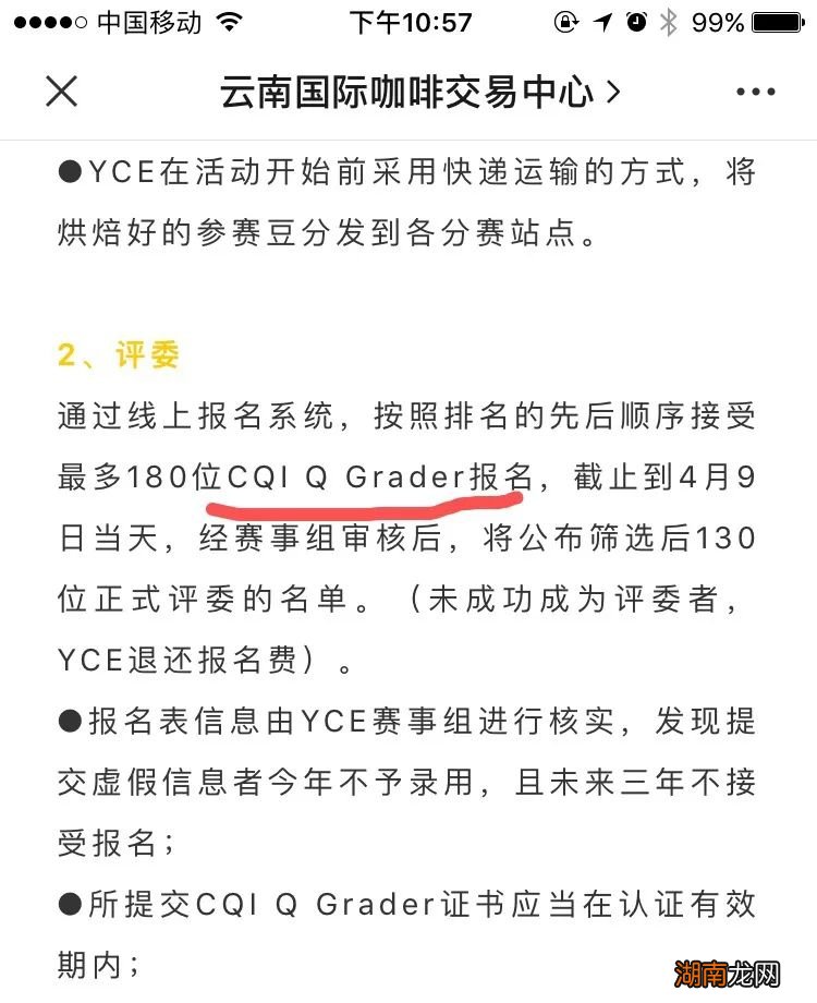 关于咖啡师资格证相关课程的介绍 咖啡师资格证怎么考