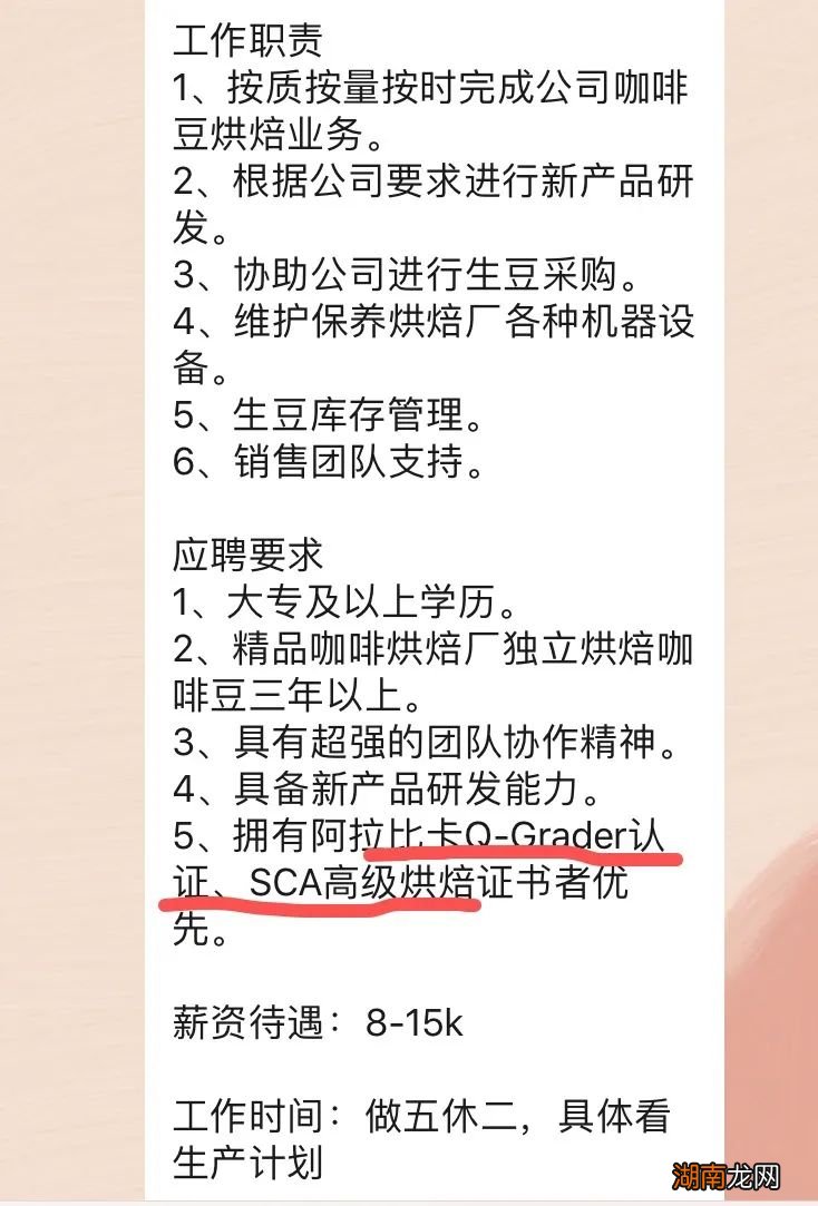 关于咖啡师资格证相关课程的介绍 咖啡师资格证怎么考