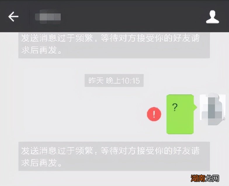 拉黑了会显示什么 微信如果对方把你删了是什么样的