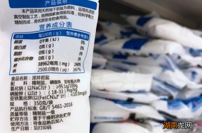 虽都是2元一袋但却不同 食用粗盐和细盐的区别