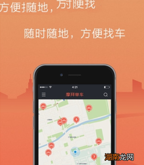 科普摩拜单车客服电话是多少及摩拜单车邀请码怎么获得