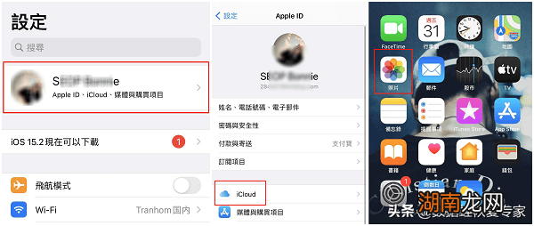 查看苹果手机照片方法 icould上储存的照片在哪看