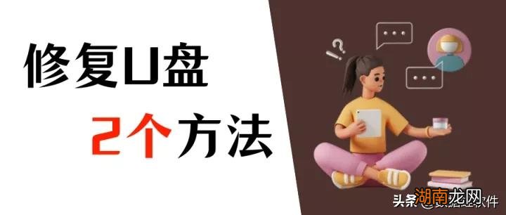 电脑插上u盘后无任何反应 u盘不显示了怎么修复