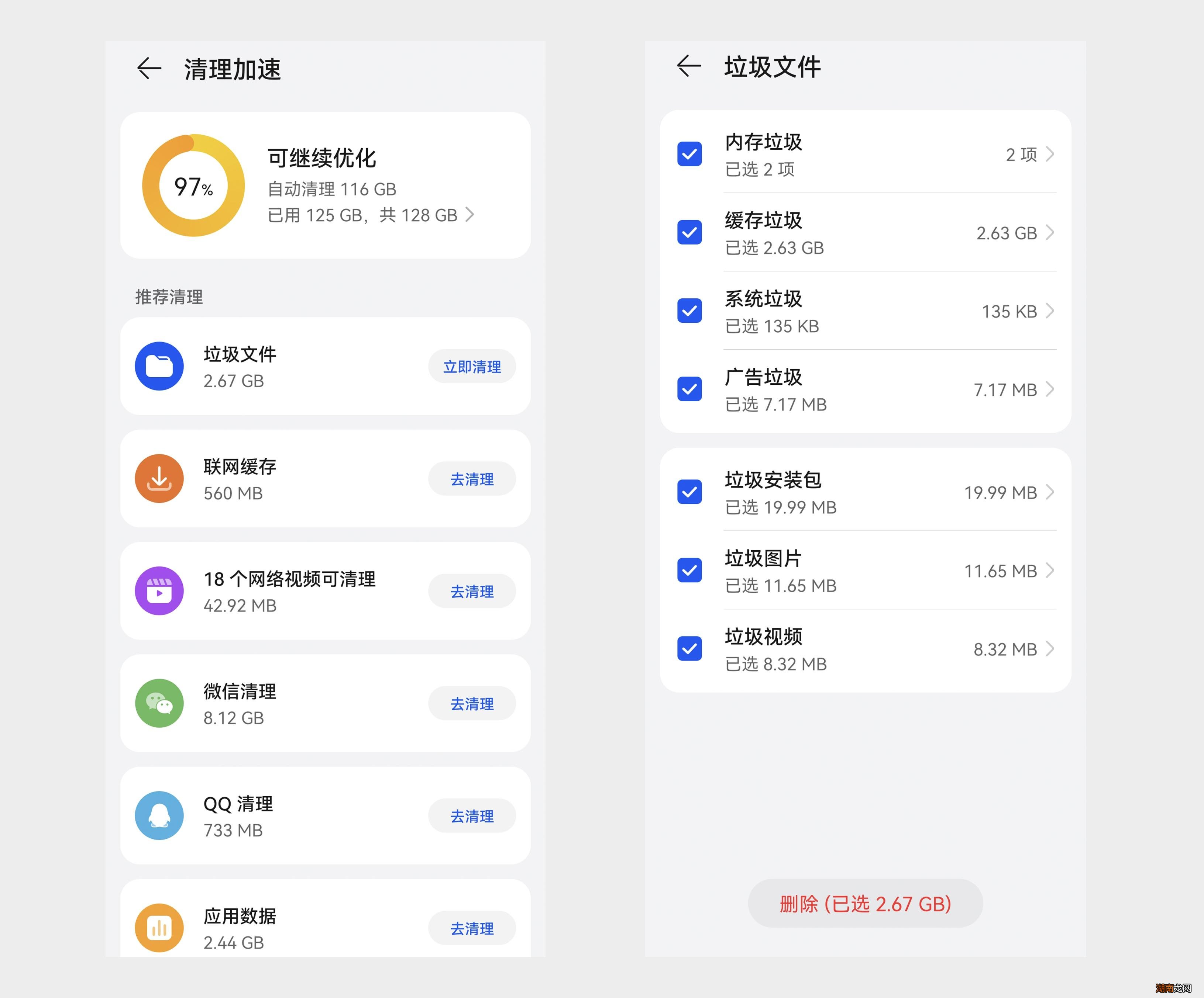 四个方法轻松有效搞定 苹果手机内存其它占用怎么清理数据
