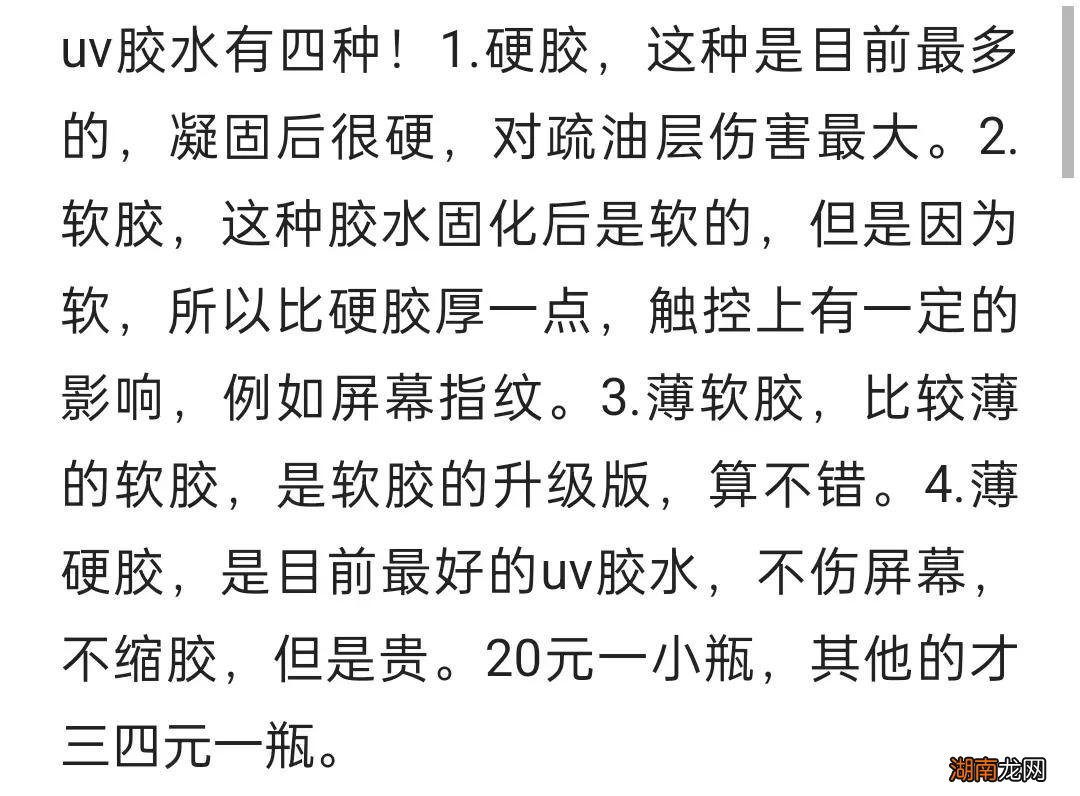 目前建议水凝膜 曲屏手机贴什么膜比较好一点