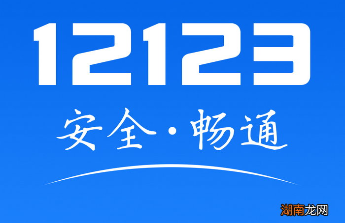 刚拿驾照多久可以备案12123