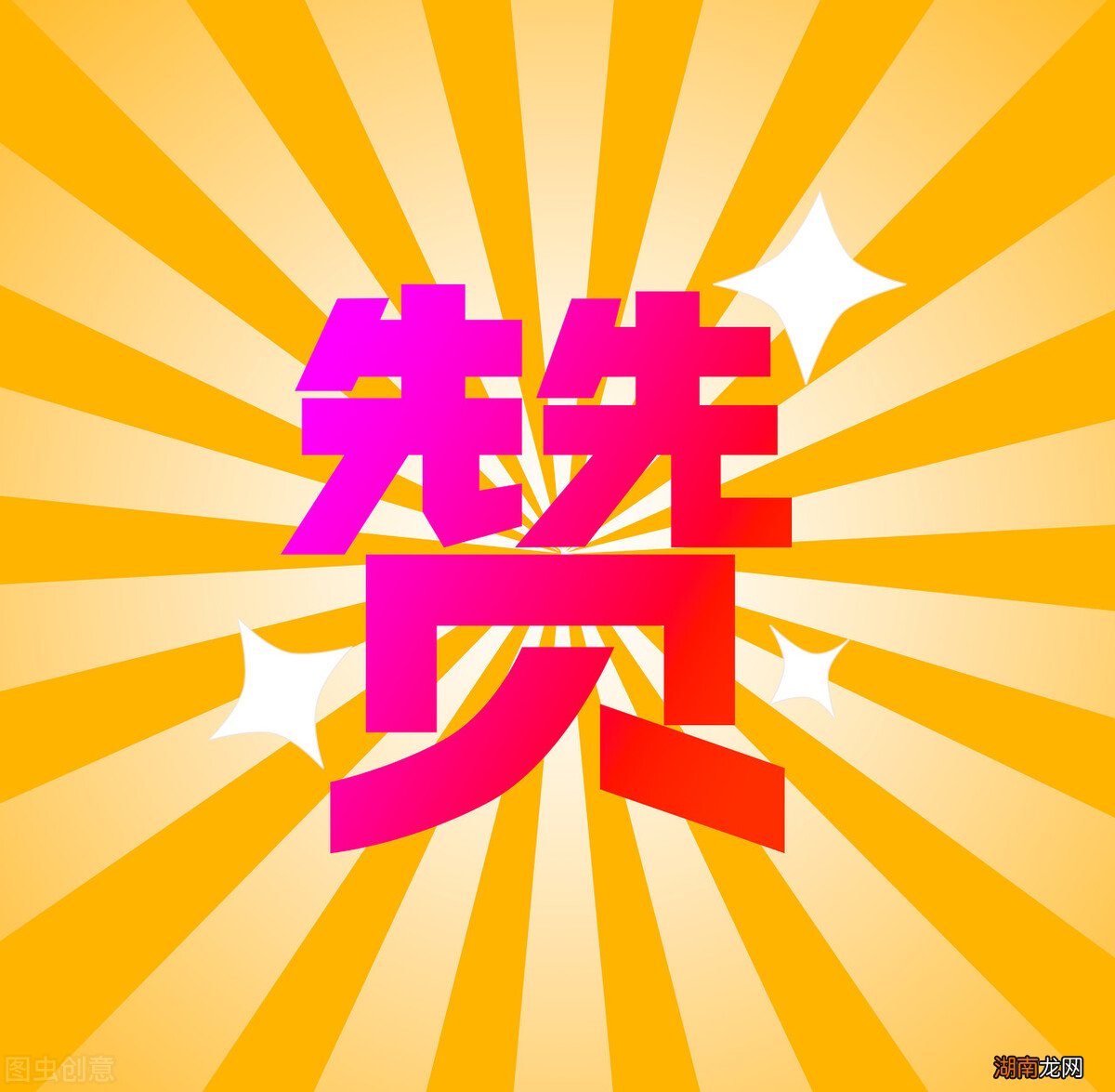 人家说你优秀怎么回复对方 别人说你优秀怎么高情商回复