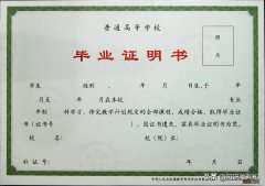 补办毕业和学位证书流程 大学毕业证书丢了怎么补办