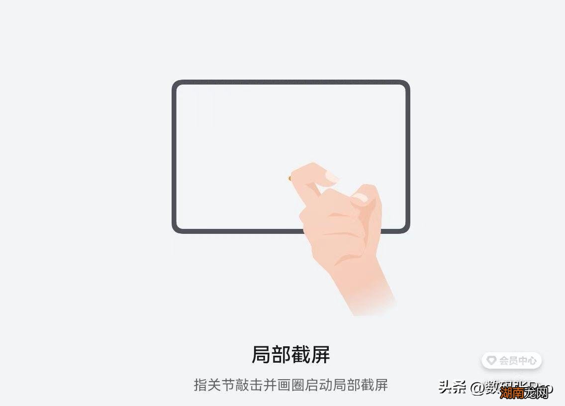 华为平板8种快捷截屏方式介绍 平板截屏怎么截图