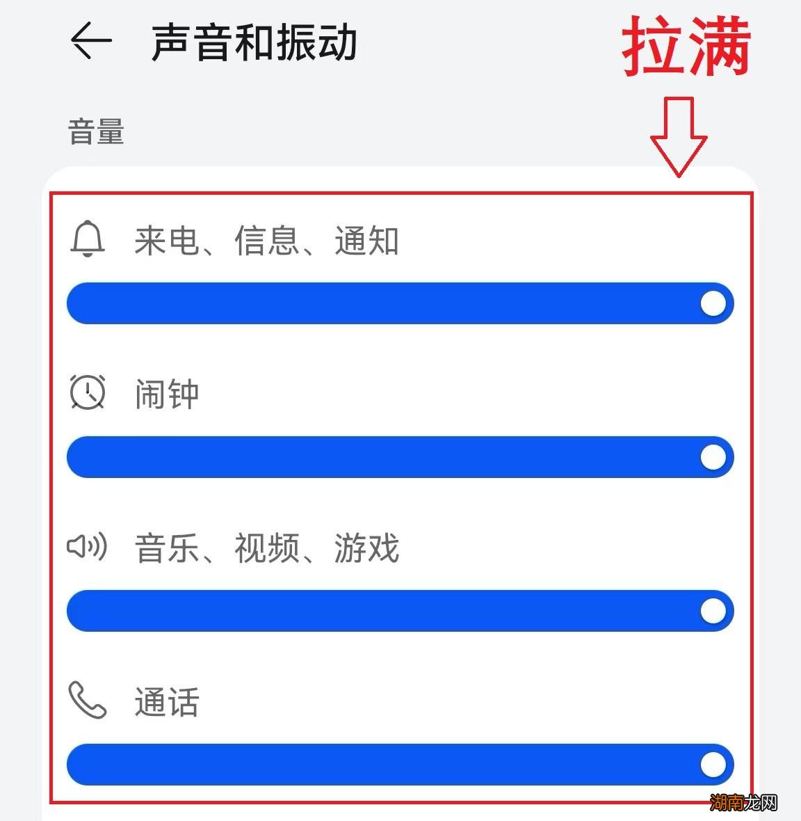 打开这个开关声音瞬间变大 手机喇叭声音小怎么解决