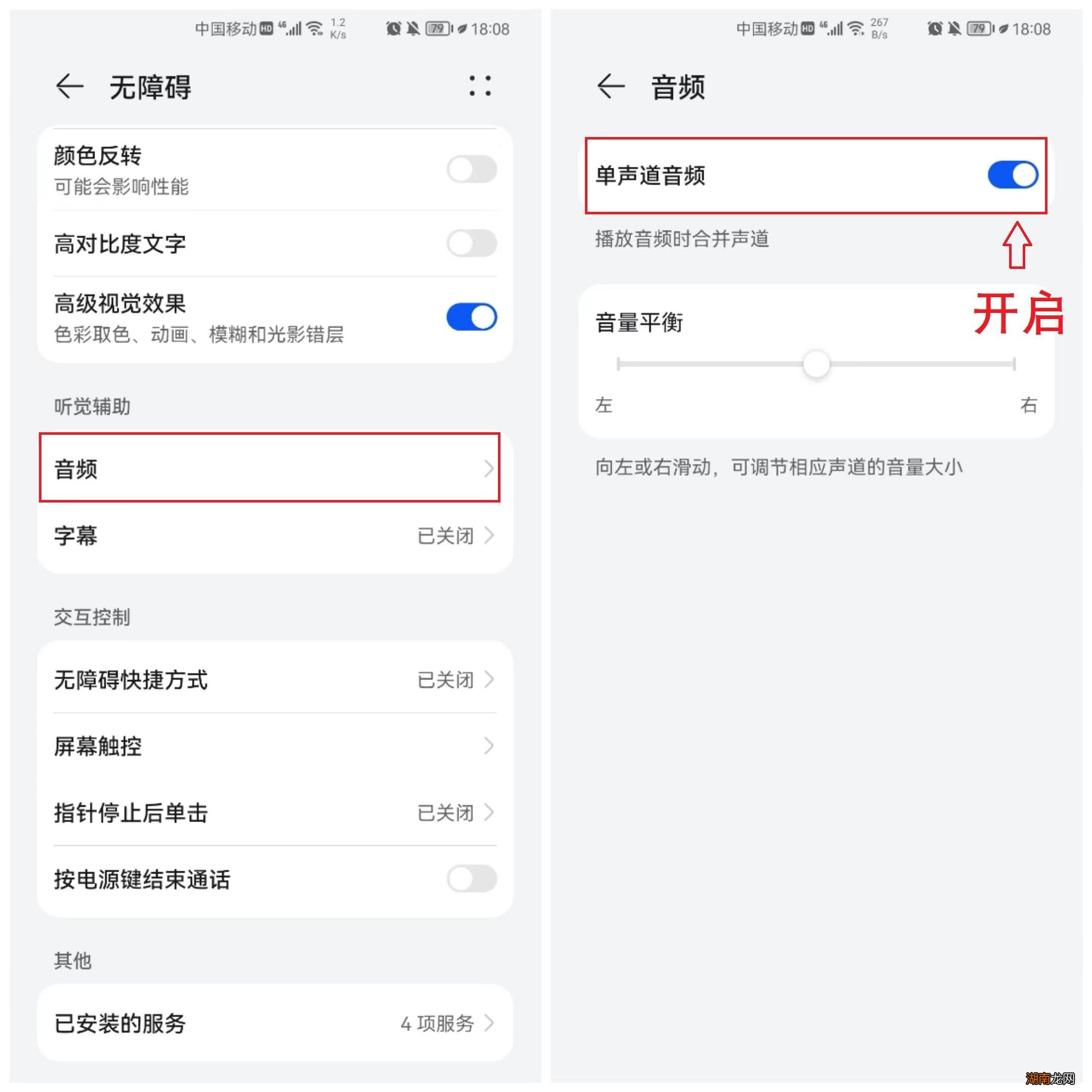 打开这个开关声音瞬间变大 手机喇叭声音小怎么解决
