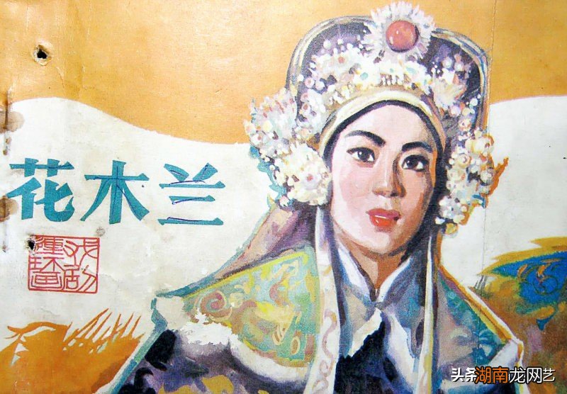 历史上真的有花木兰这个人物吗 花木兰真实存在吗