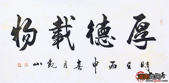 办公室挂这些字画有涵养又旺财 办公室挂什么字比较好