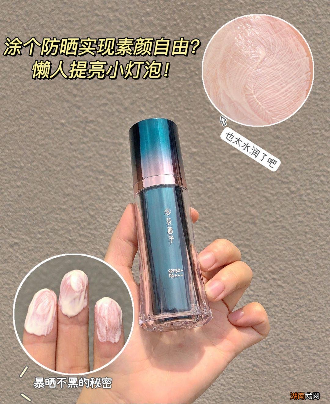 公认口碑好的防晒霜推荐 最好用的防晒霜是什么牌子