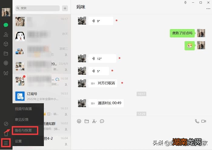 清空的微信聊天记录能恢复吗 老公清空聊天记录怎么找回