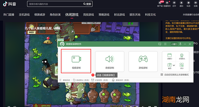 直播录屏的2个操作教程分享 直播如何录屏的方法