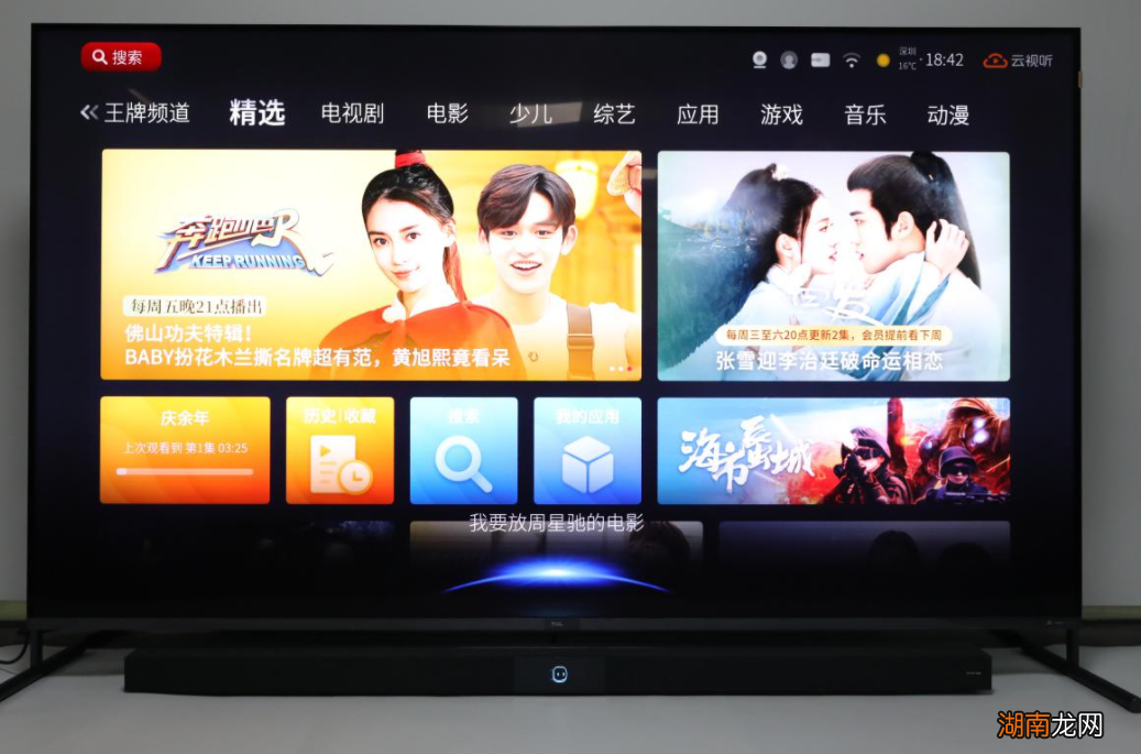 目前口碑好的电视机品牌 电视选择什么牌子的好用