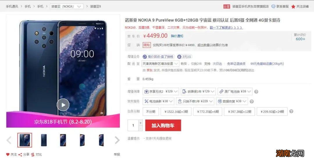 诺基亚的品牌是哪个国家的 诺基亚品牌现在属于谁