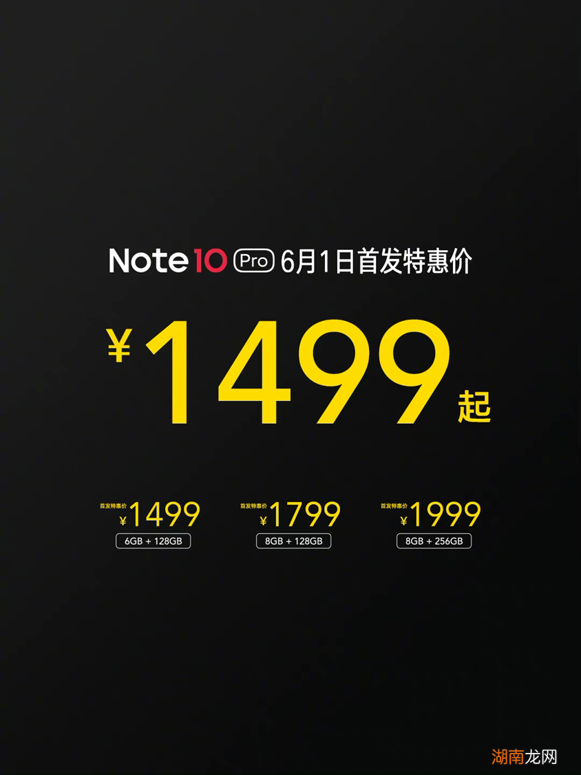 参数配置及性能值得买吗 红米note10pro怎么样