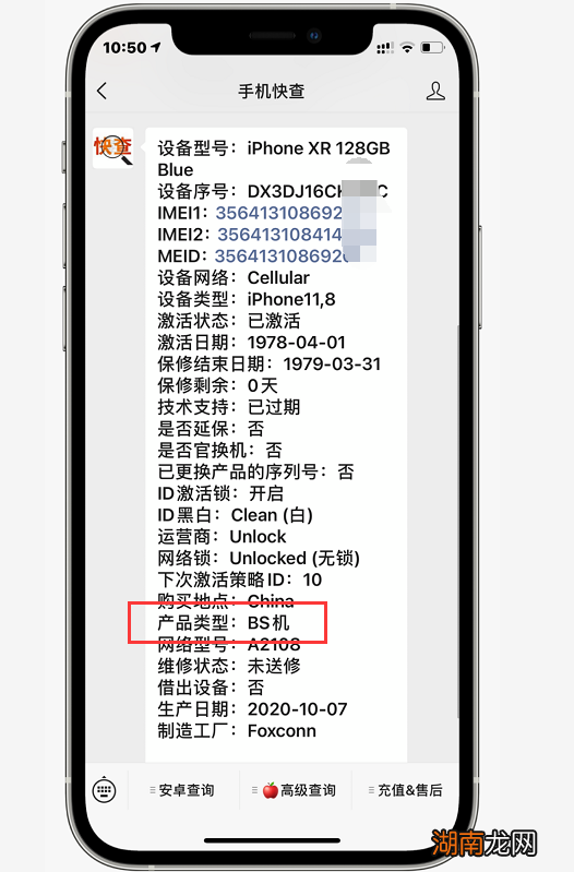 网上卖的苹果资源机值得买吗 苹果资源机是正品吗