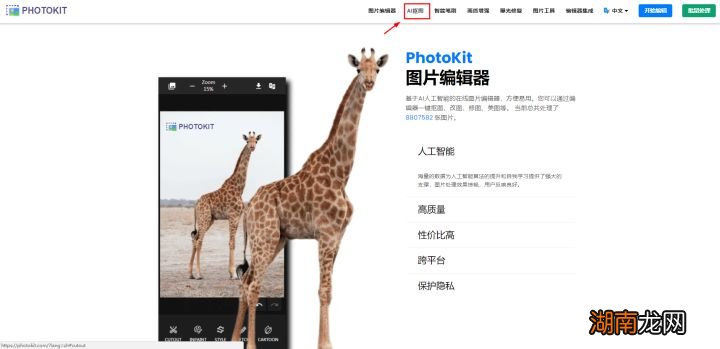 推荐四款好用免费的图片编辑工具 免费又好用的p图软件