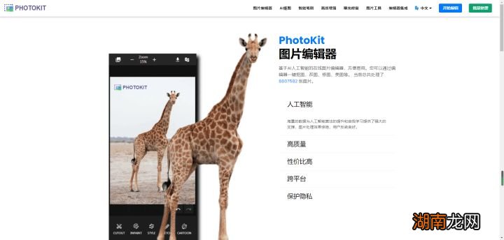 推荐四款好用免费的图片编辑工具 免费又好用的p图软件