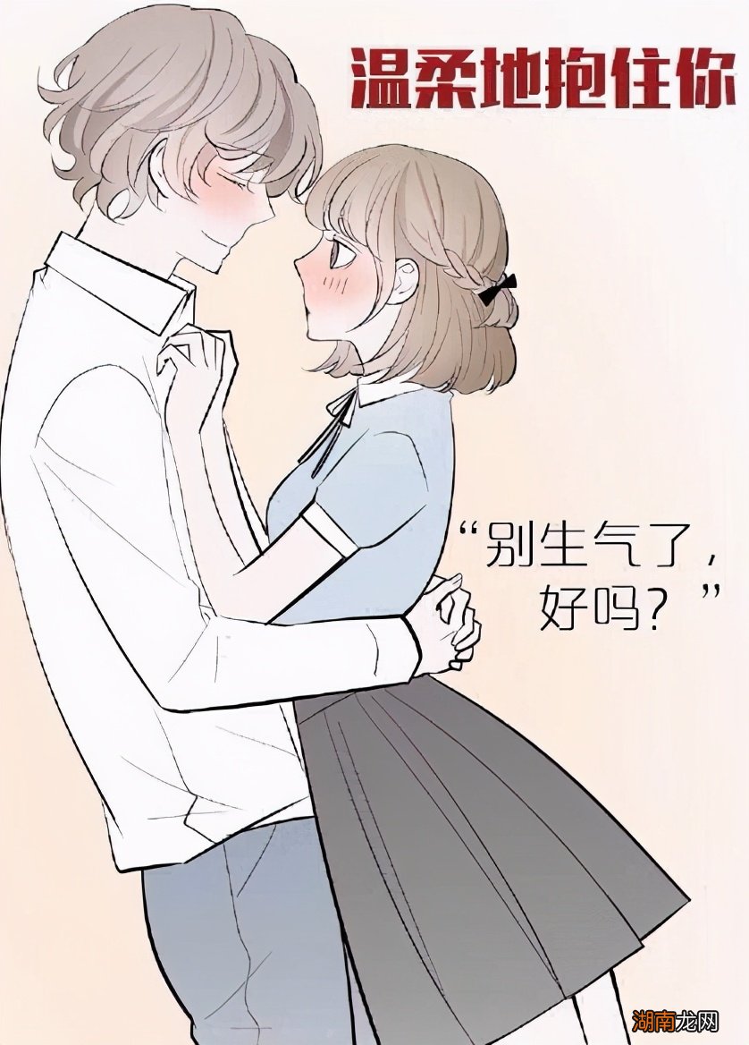 女朋友生气了冷战怎么道歉最管用 惹对象生气了怎么办