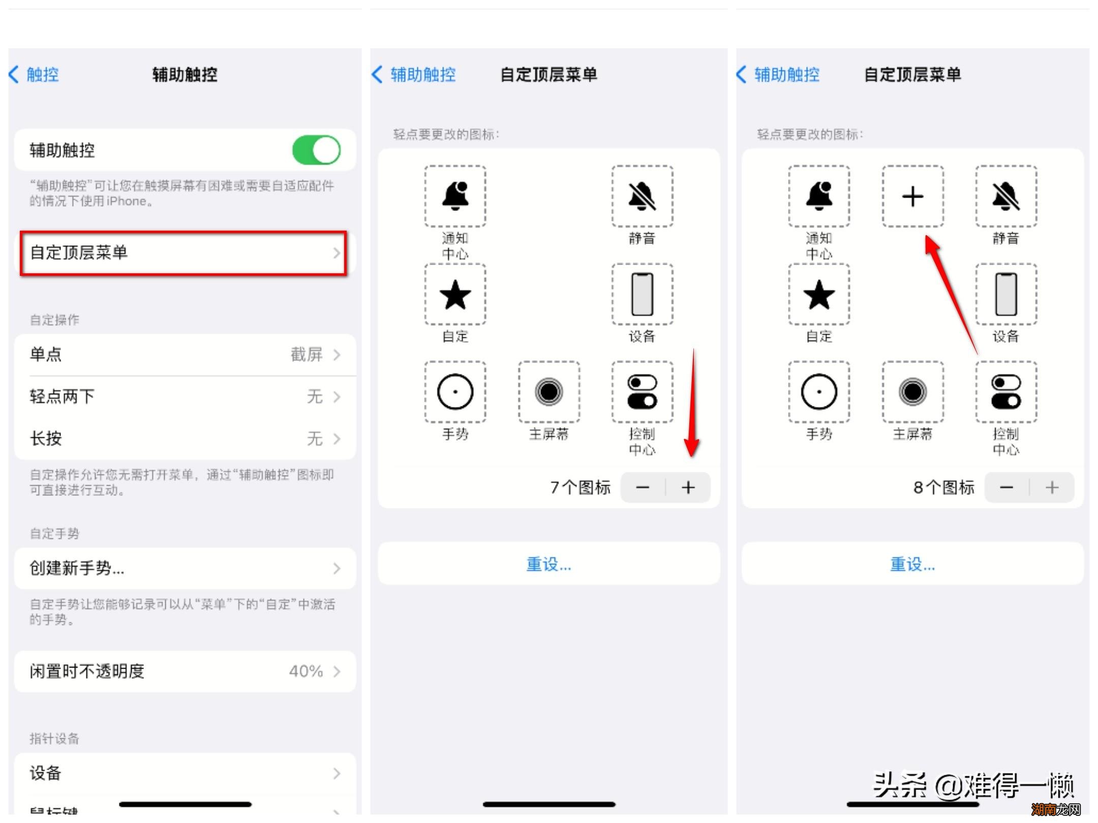 iphone手机悬浮球设置作用 苹果圆点控制怎么设置的