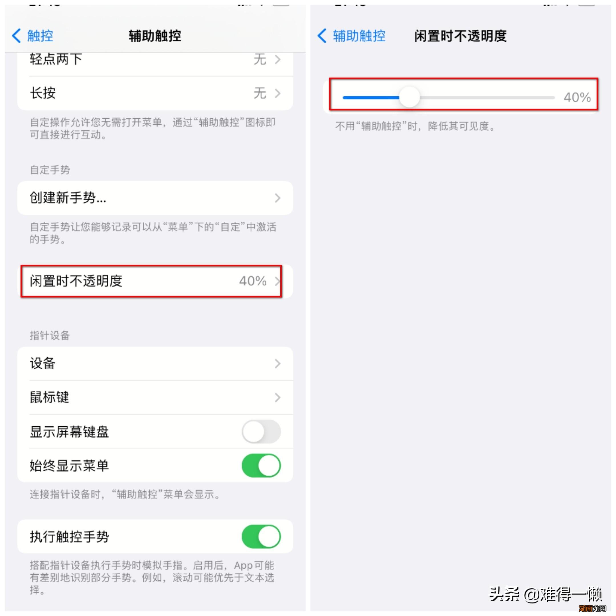 iphone手机悬浮球设置作用 苹果圆点控制怎么设置的