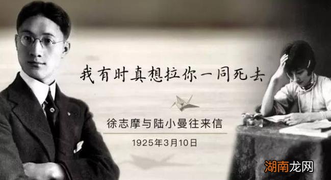 陆小曼都经历了什么事情 民国才女陆小曼的一生简介