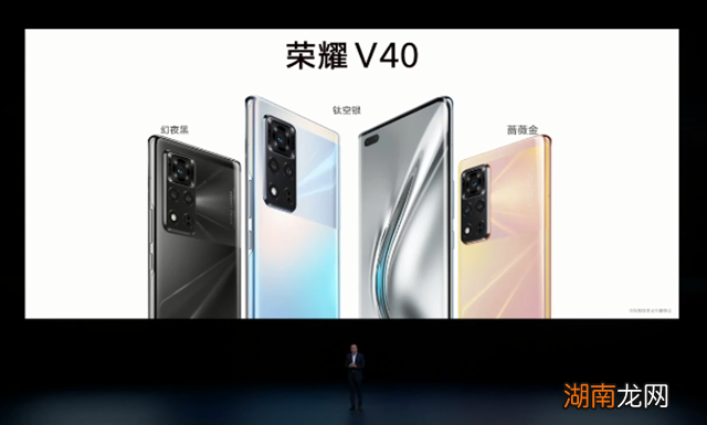 搭载天玑1000+处理器 荣耀v40处理器是什么型号