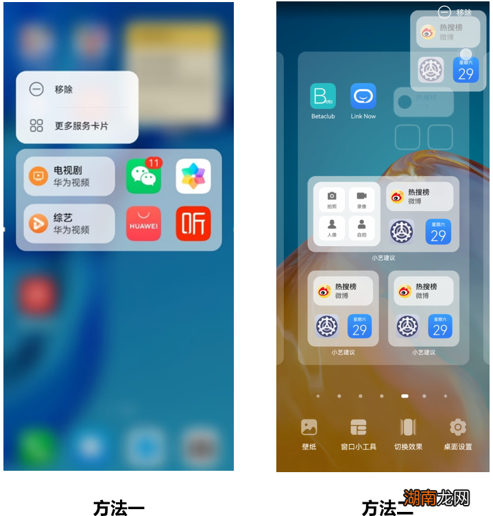 怎么设置关闭和更换内容 华为手机怎么删除小艺建议