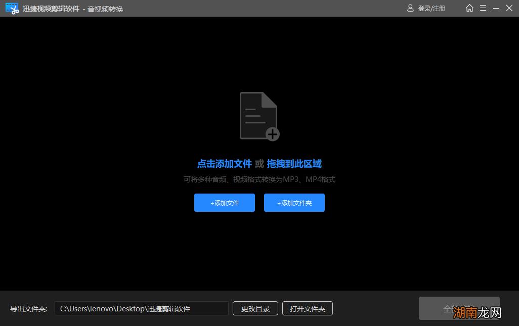 教你3个转换方法 电脑m3u8转换成mp4教程