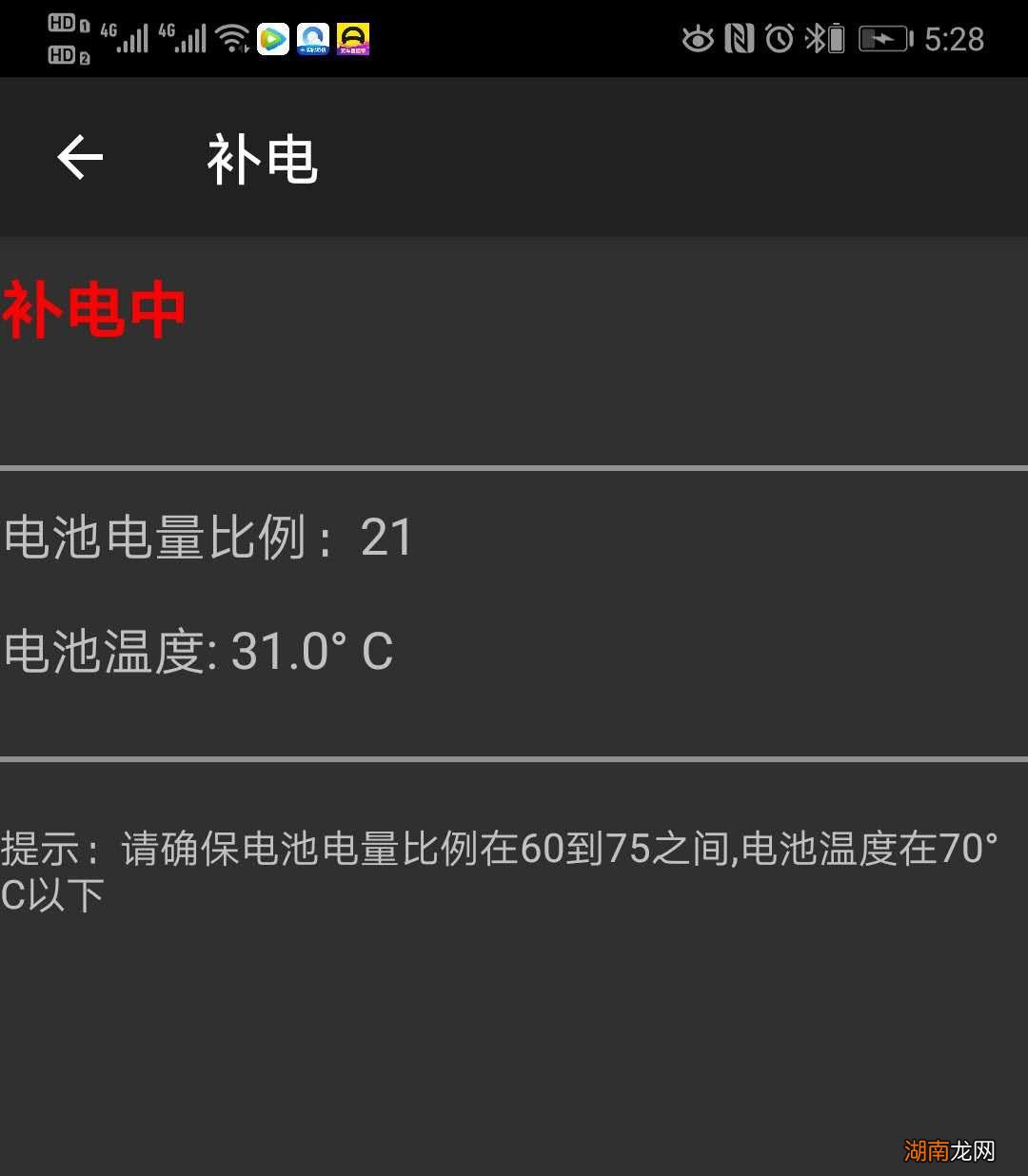 手机补电功能能恢复最佳状态吗 华为电池补电正确方法