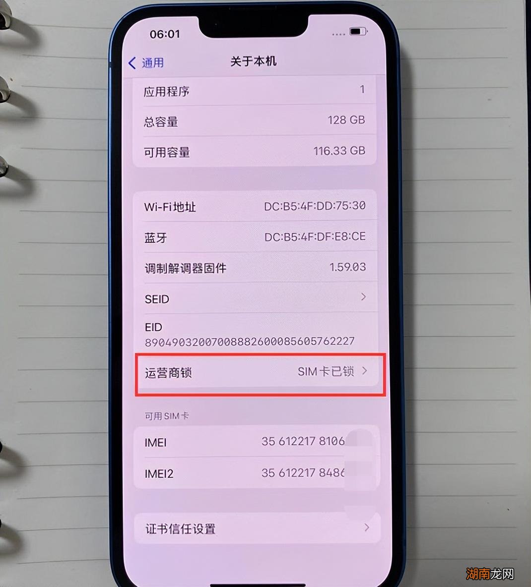 苹果卡贴机使用感受的影响 iphone卡贴机有什么坏处