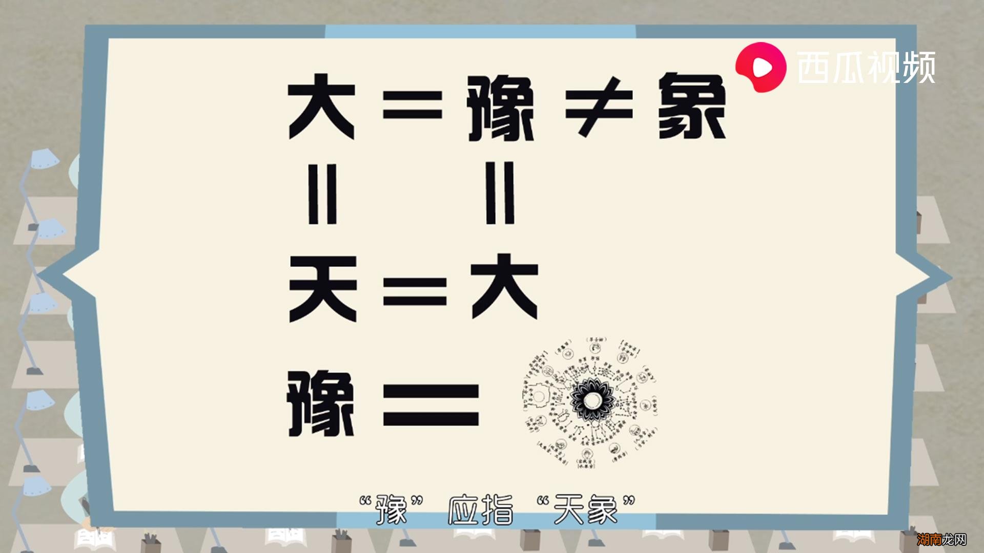 河南的简称为什么是豫字 河南简称豫的由来是什么