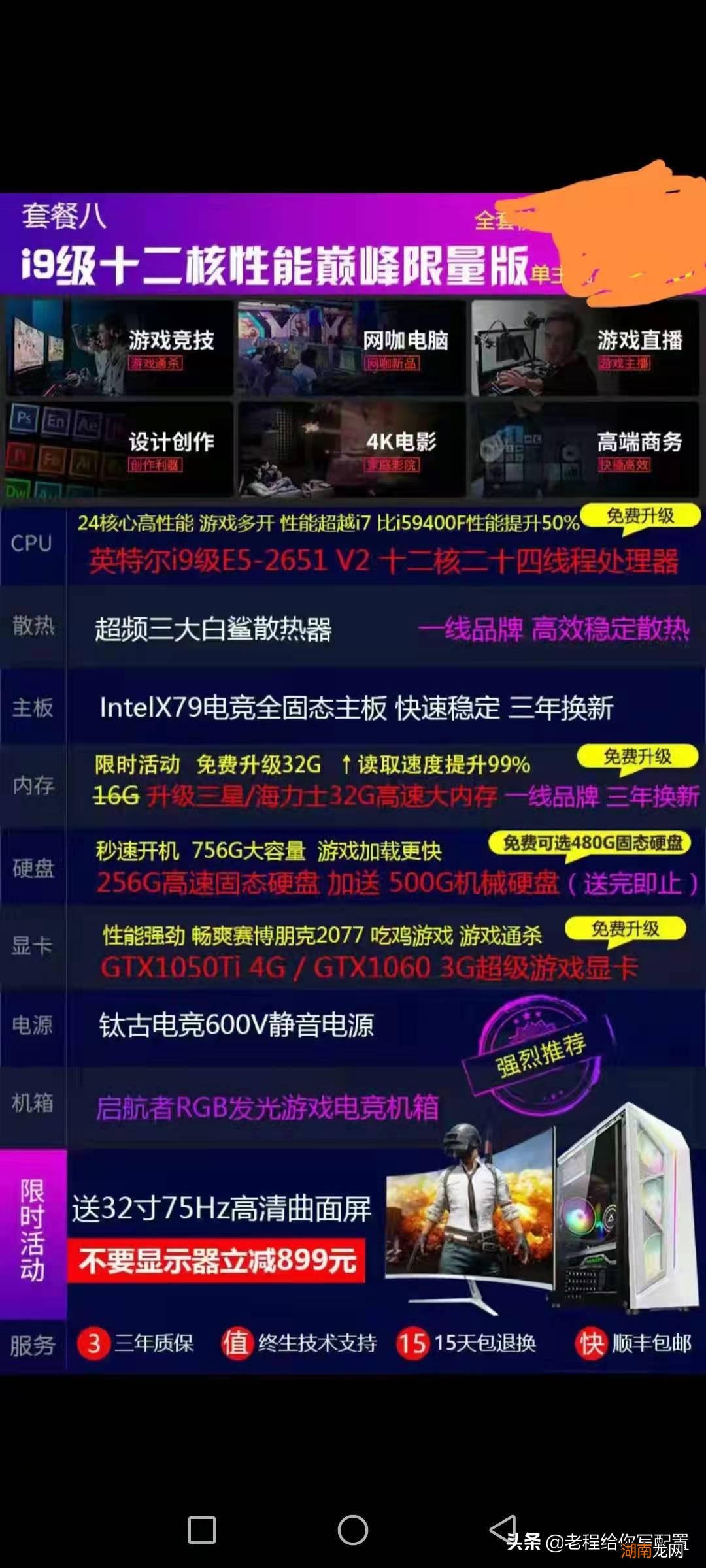 一款适用于打游戏的CPU e52680v2处理器怎么样